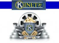 Block 61 #6 - $20 Gift Card for the Forest Kineto Theatre from Kiwanis/Kineto Theatre, Forest